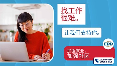 A person working on a laptop. Text on the image reads: “Job hunting is tough. We’ve got your back.” The EDD logo and tagline “Stronger Jobs, Stronger Communities” appear at the bottom along with the California Jobs First logo.