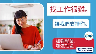 A person working on a laptop. Text on the image reads: “Job hunting is tough. We’ve got your back.” The EDD logo and tagline “Stronger Jobs, Stronger Communities” appear at the bottom along with the California Jobs First logo.