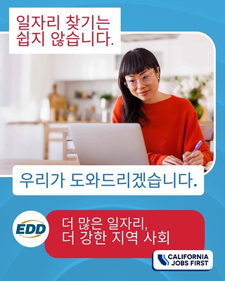 A person working on a laptop. Text on the image reads: “Job hunting is tough. We’ve got your back.” The EDD logo and tagline “Stronger Jobs, Stronger Communities” appear at the bottom along with the California Jobs First logo.