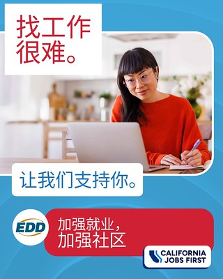 A person working on a laptop. Text on the image reads: “Job hunting is tough. We’ve got your back.” The EDD logo and tagline “Stronger Jobs, Stronger Communities” appear at the bottom along with the California Jobs First logo.