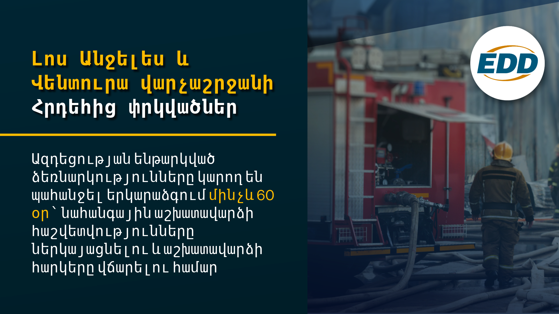 LA and Ventura County firestorm survivors: Businesses can request a 60-day extension to file payroll reports and taxes. EDD logo with firefighters in the background.