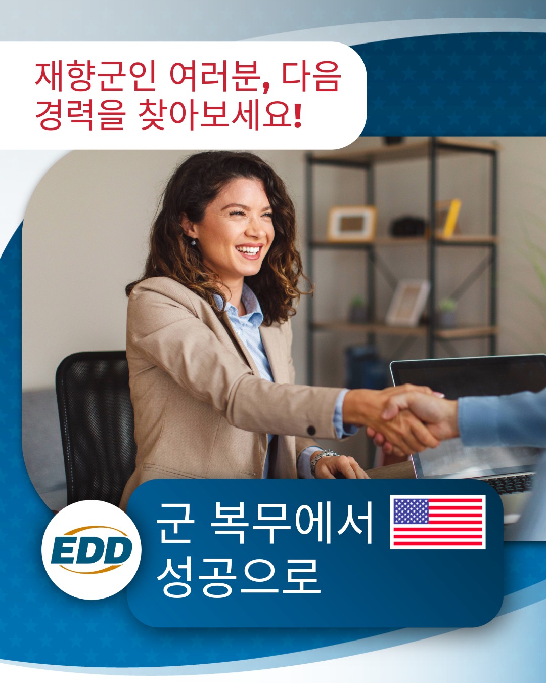 A person in business attire smiling and shaking hands across a desk, with text encouraging veterans to find their next career. The EDD logo and 'From Service to Success' slogan with an American flag are also displayed.